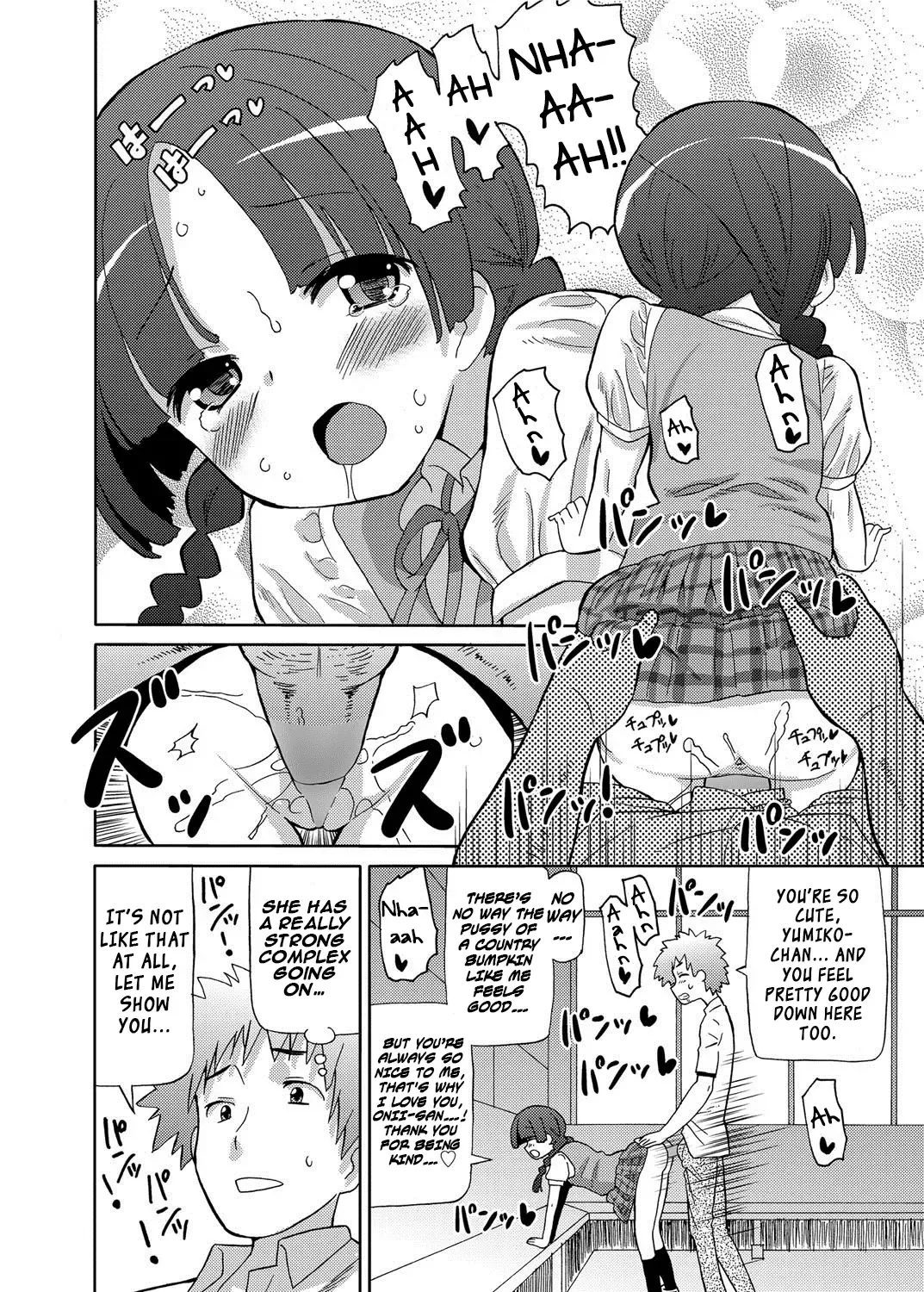 [Homing] Urban Onii-san Fhentai - Page 10
