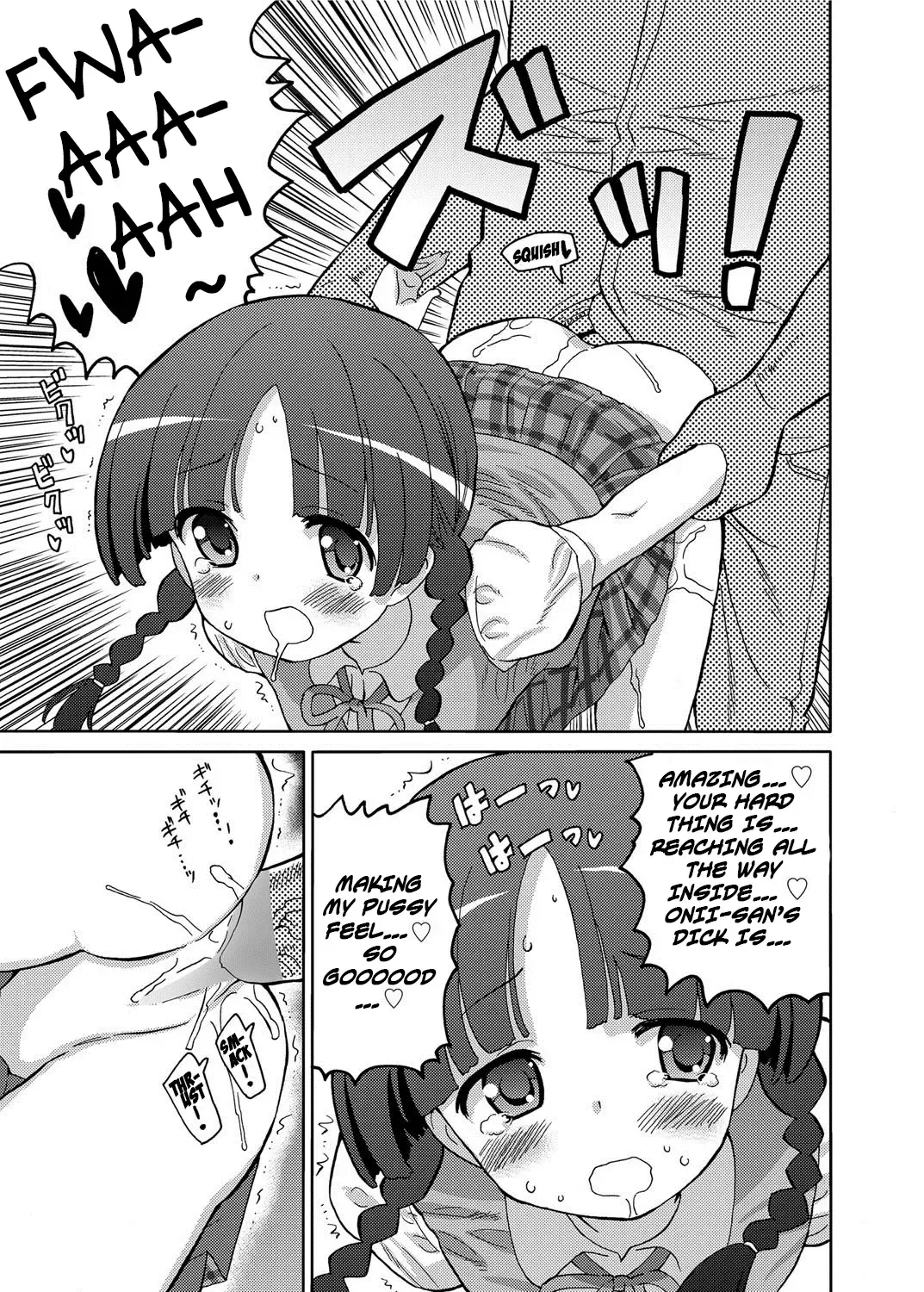 [Homing] Urban Onii-san Fhentai - Page 11