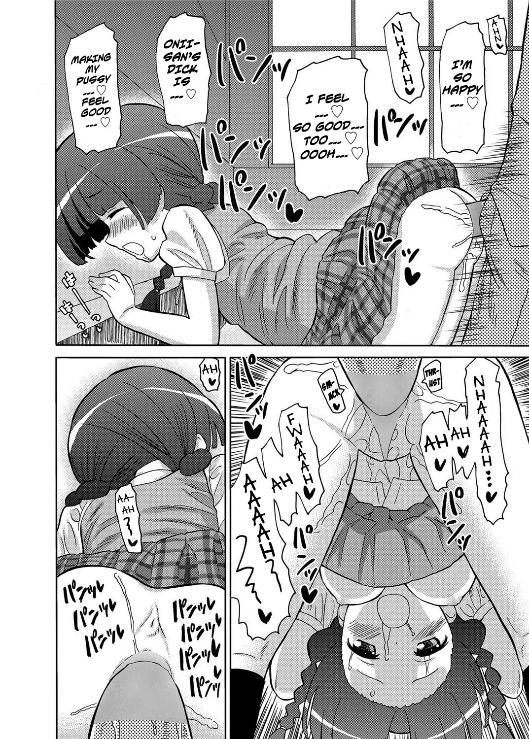 [Homing] Urban Onii-san Fhentai - Page 12