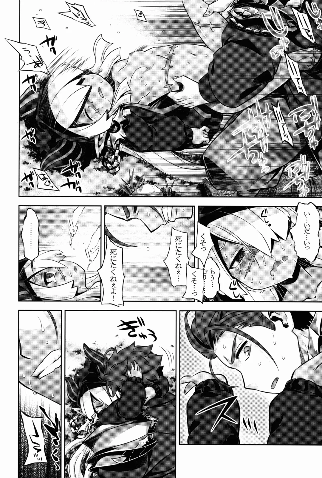 [Minami Star] Sekaiju no Anone 27 Fhentai - Page 10