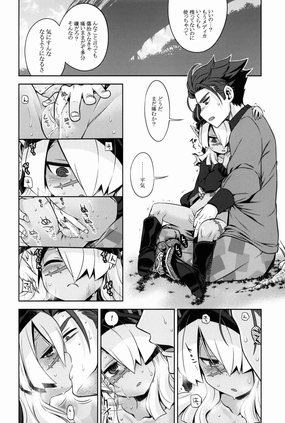 [Minami Star] Sekaiju no Anone 27 Fhentai - Page 14