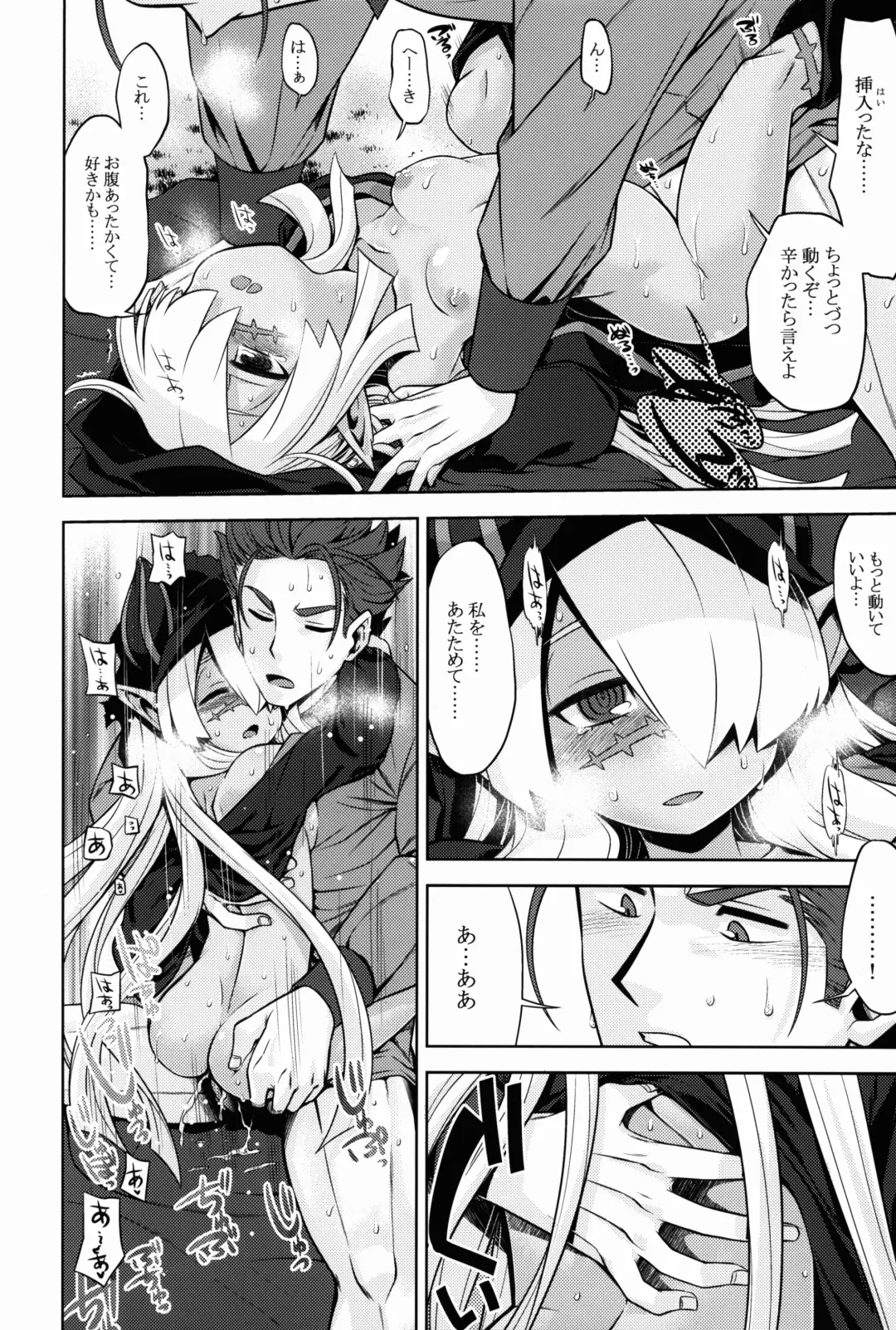 [Minami Star] Sekaiju no Anone 27 Fhentai - Page 16