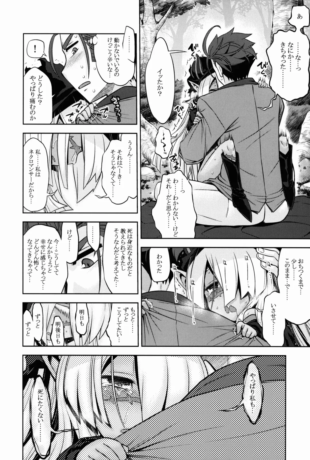 [Minami Star] Sekaiju no Anone 27 Fhentai - Page 18