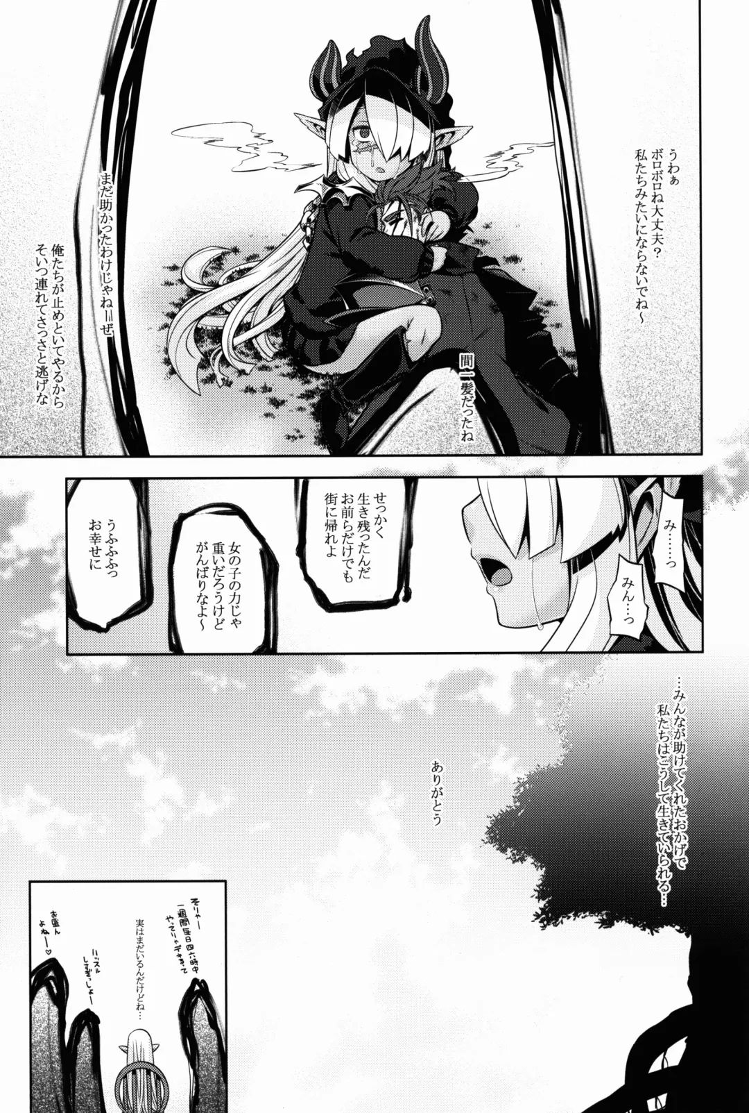 [Minami Star] Sekaiju no Anone 27 Fhentai - Page 25