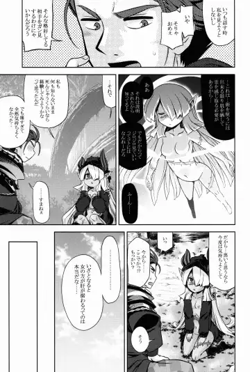 [Minami Star] Sekaiju no Anone 27 Fhentai - Page 13
