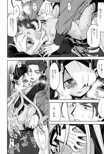 [Minami Star] Sekaiju no Anone 27 Fhentai - Page 16