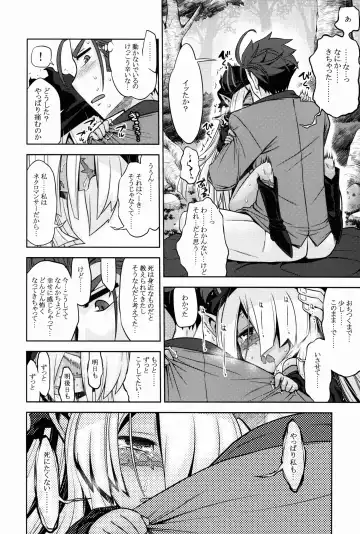 [Minami Star] Sekaiju no Anone 27 Fhentai - Page 18