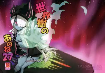 [Minami Star] Sekaiju no Anone 27 Fhentai - Page 2