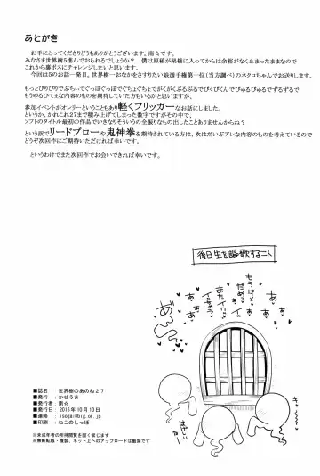 [Minami Star] Sekaiju no Anone 27 Fhentai - Page 26