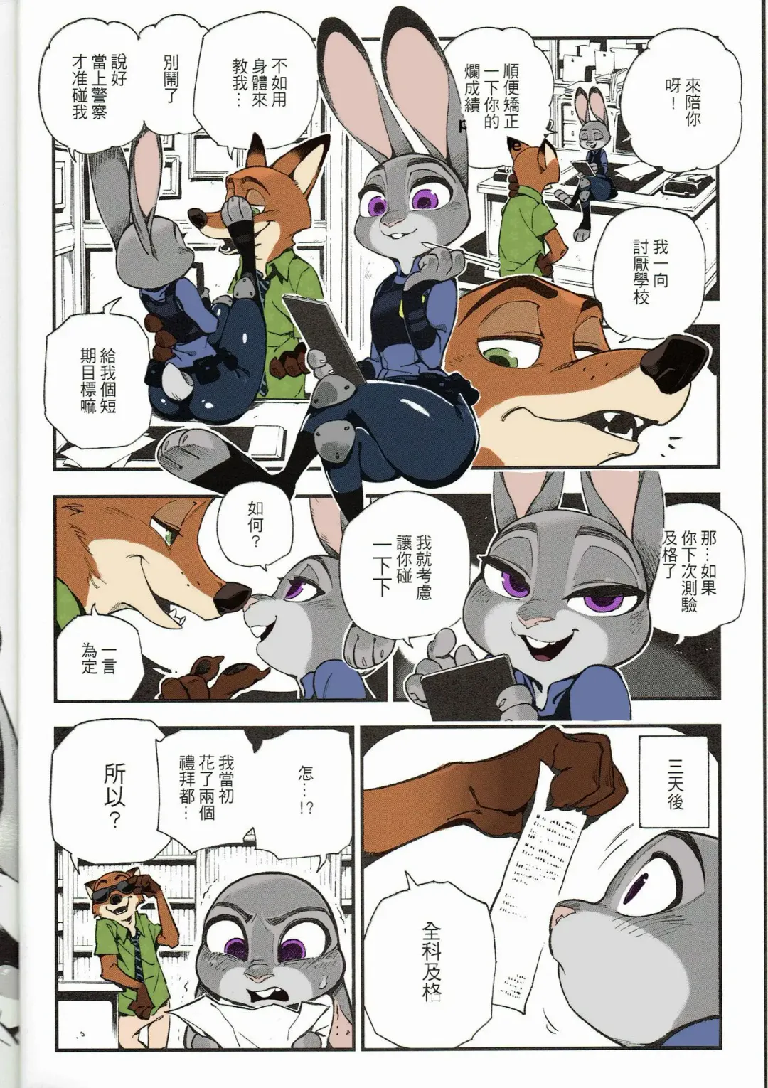 [Abi Kamesennin] What Does The Fox Say? Fhentai.net - Page 4