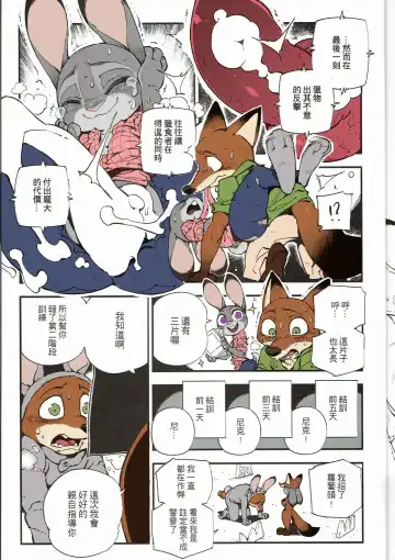 [Abi Kamesennin] What Does The Fox Say? Fhentai.net - Page 21