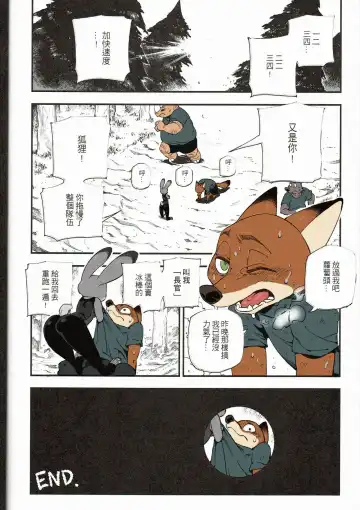 [Abi Kamesennin] What Does The Fox Say? Fhentai.net - Page 22