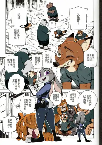 [Abi Kamesennin] What Does The Fox Say? Fhentai.net - Page 3