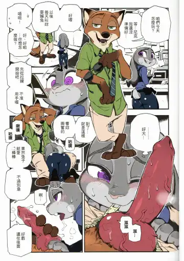 [Abi Kamesennin] What Does The Fox Say? Fhentai.net - Page 5