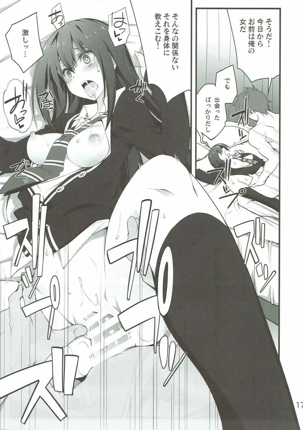 [10mo] Cinderella wa Izon de Chuudoku Fhentai - Page 16