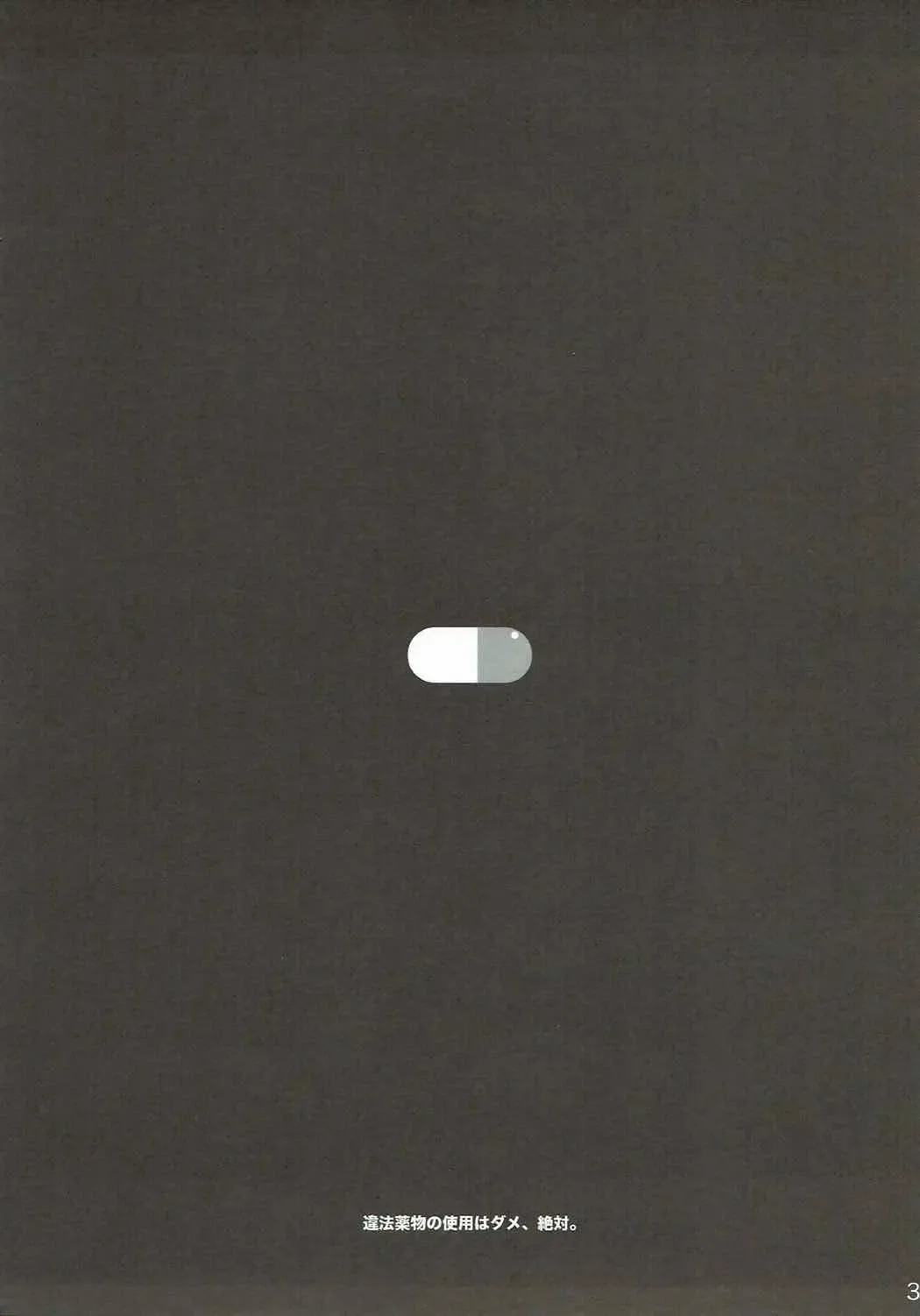 [10mo] Cinderella wa Izon de Chuudoku Fhentai - Page 30