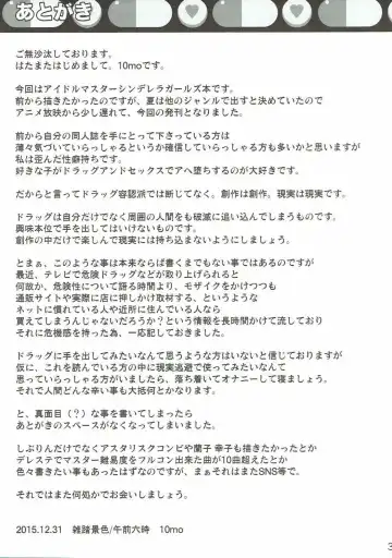 [10mo] Cinderella wa Izon de Chuudoku Fhentai - Page 32