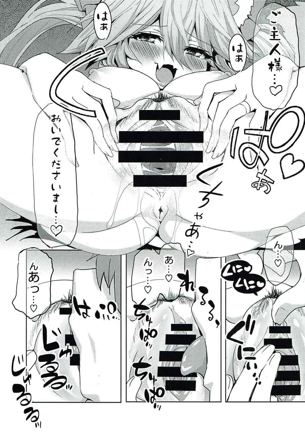 [Wise Speak] Tamamo-chan Love in Action Fhentai - Page 12