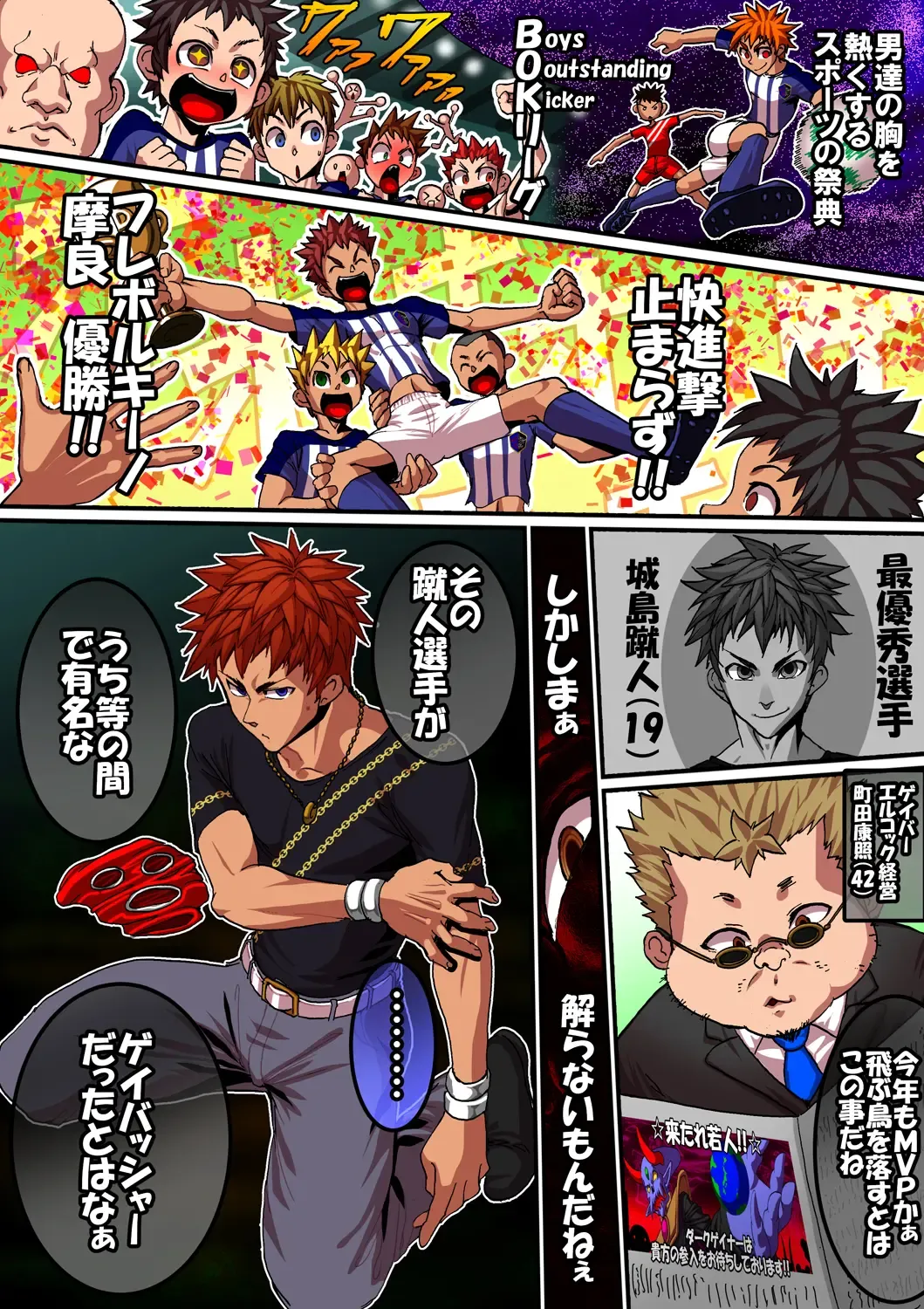 [Rukirufas] Male Prostitutes' Sexy Costume Fhentai - Page 3