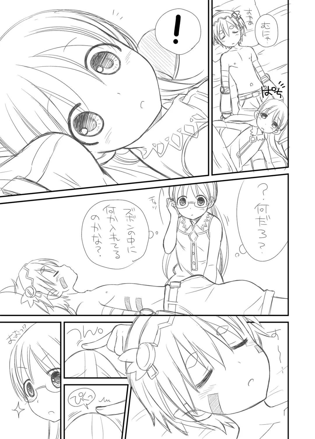 [Ura] Toppatsu Regu Hon Fhentai - Page 2