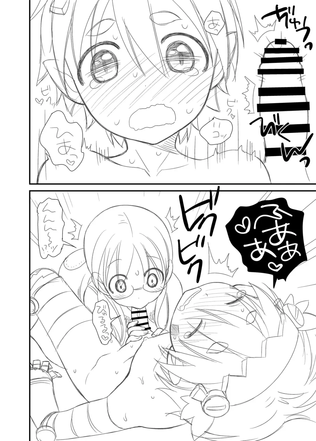 [Ura] Toppatsu Regu Hon Fhentai - Page 7