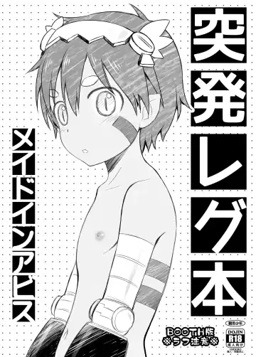 [Ura] Toppatsu Regu Hon - Fhentai