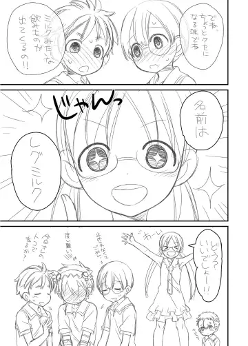 [Ura] Toppatsu Regu Hon Fhentai - Page 8