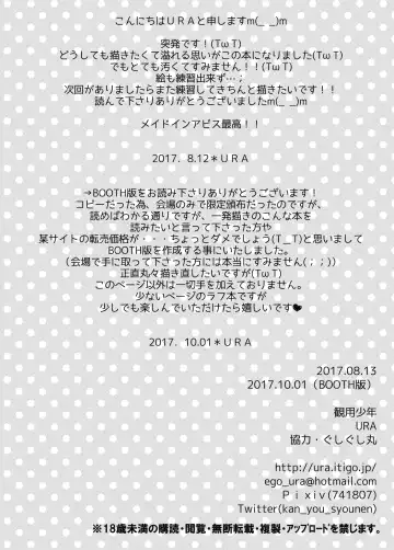 [Ura] Toppatsu Regu Hon Fhentai - Page 9