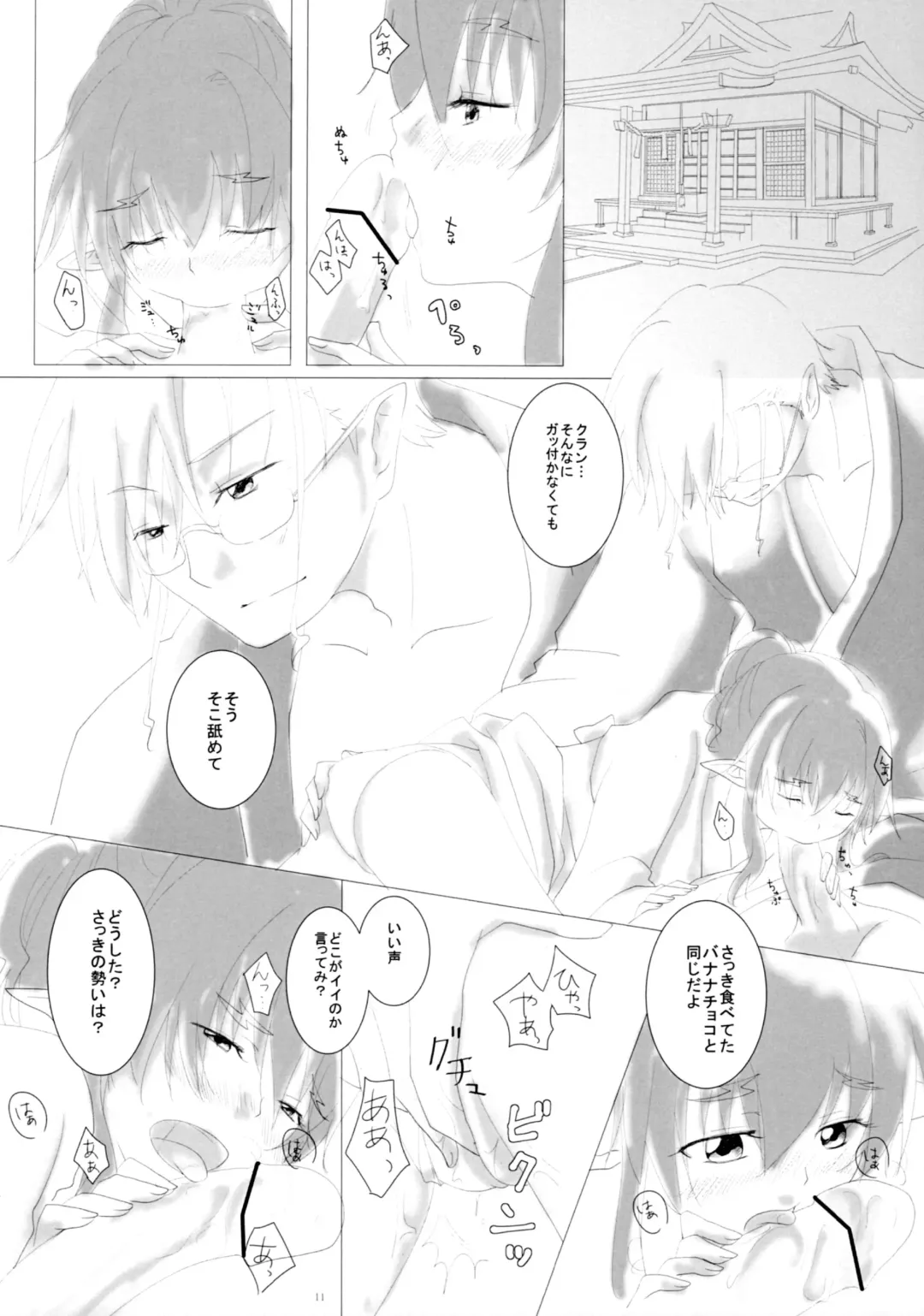 [Konako] Natsu Yoru no Nadeshiko Fhentai - Page 10