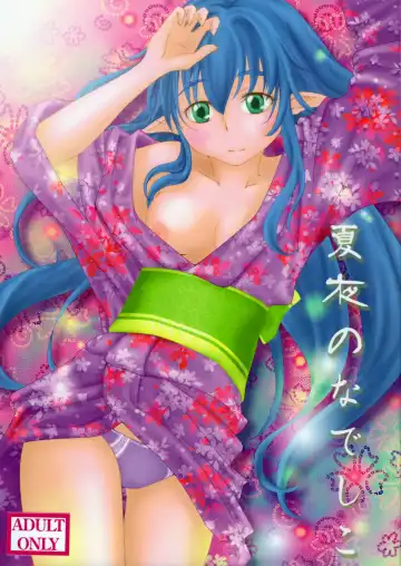 [Konako] Natsu Yoru no Nadeshiko - Fhentai