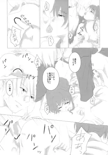 [Konako] Natsu Yoru no Nadeshiko Fhentai - Page 13