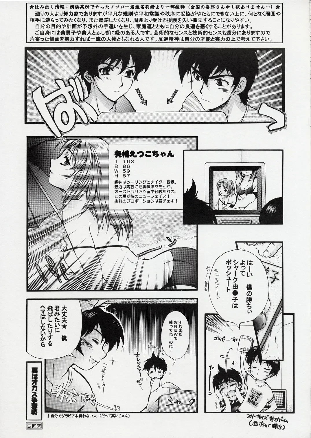 [Honda Arima] Sexual Yakyuu-bu Fhentai.net - Page 5