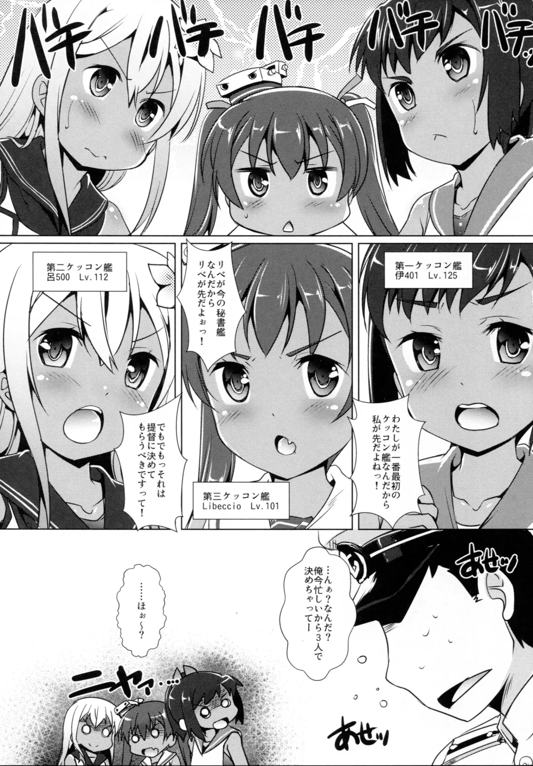 [Ashisyun - Takase Yuu] Ikoku no Kan to Ciaociao Suru Hon. 2 Fhentai - Page 20