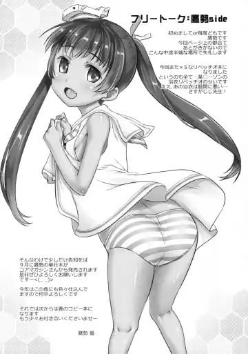 [Ashisyun - Takase Yuu] Ikoku no Kan to Ciaociao Suru Hon. 2 Fhentai - Page 19