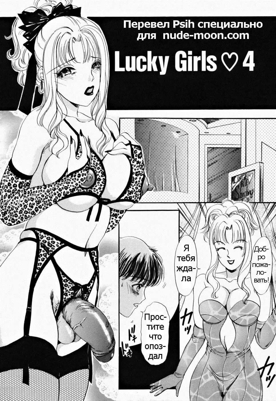 Read [The Amanoja9] T.S. I LOVE YOU... 2 - Lucky Girls Tsuiteru Onna Ch. 9 - Fhentai.net