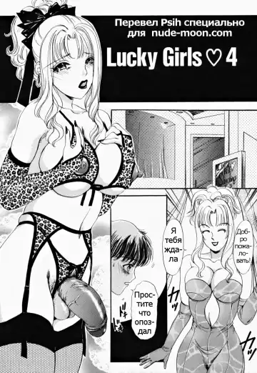 [The Amanoja9] T.S. I LOVE YOU... 2 - Lucky Girls Tsuiteru Onna Ch. 9 - Fhentai.net