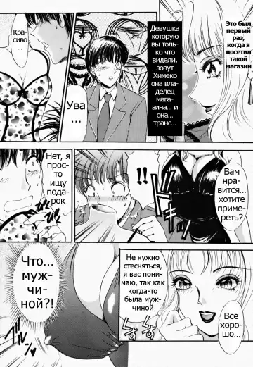 [The Amanoja9] T.S. I LOVE YOU... 2 - Lucky Girls Tsuiteru Onna Ch. 9 Fhentai.net - Page 2