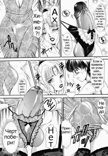 [The Amanoja9] T.S. I LOVE YOU... 2 - Lucky Girls Tsuiteru Onna Ch. 9 Fhentai.net - Page 5