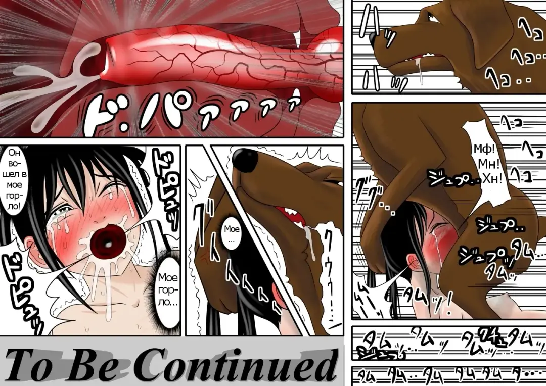 Watashinchi no Oinu-sama 03 | My Dog, My Master 03 Fhentai - Page 30