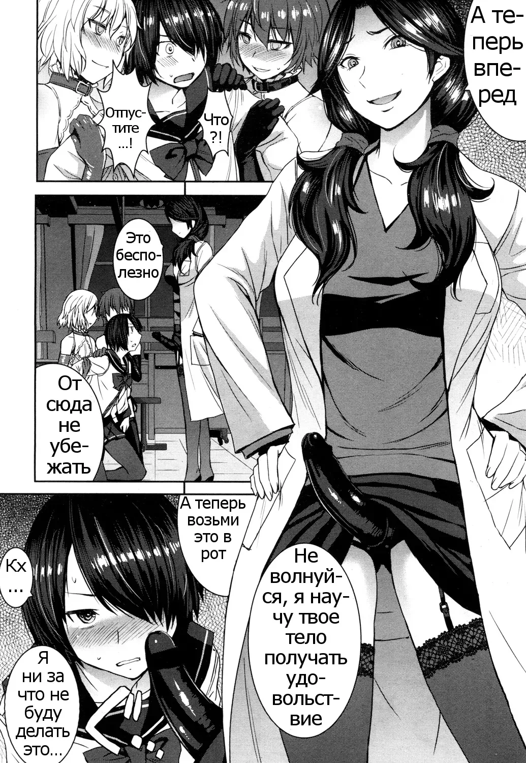 [Kokuryuugan] Joou no Tenbin Fhentai - Page 16