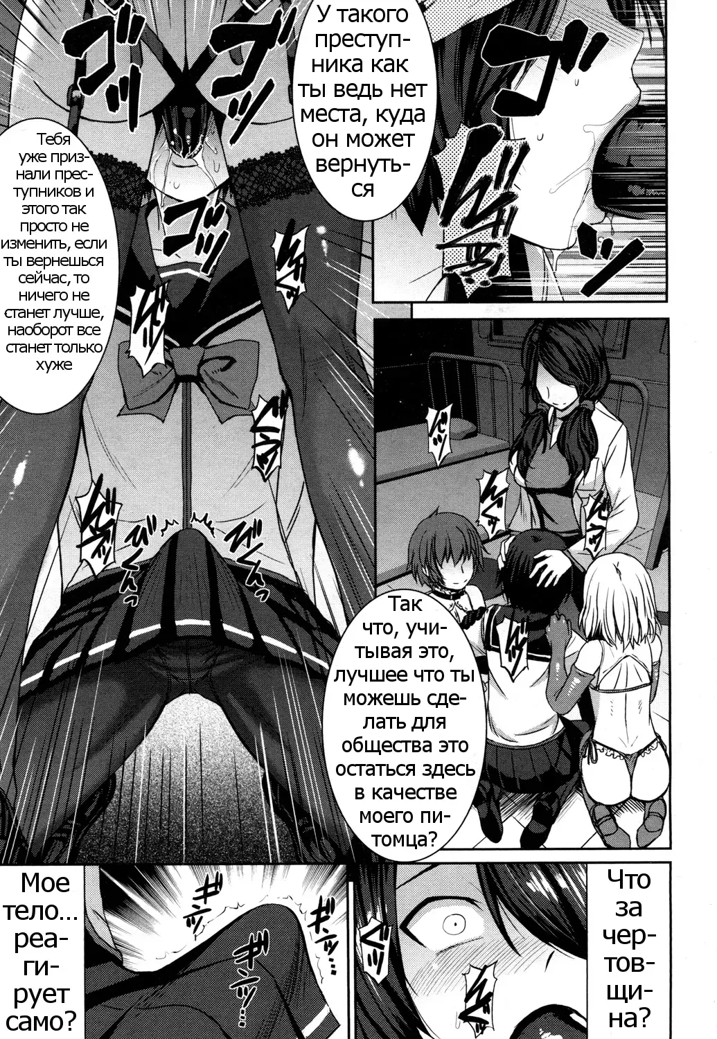 [Kokuryuugan] Joou no Tenbin Fhentai - Page 17