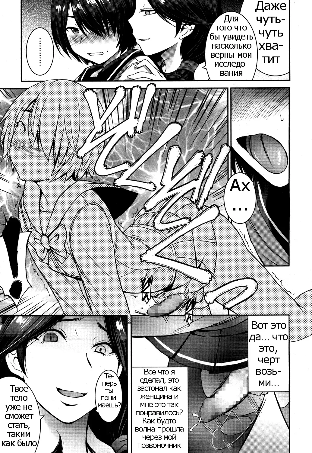 [Kokuryuugan] Joou no Tenbin Fhentai - Page 19