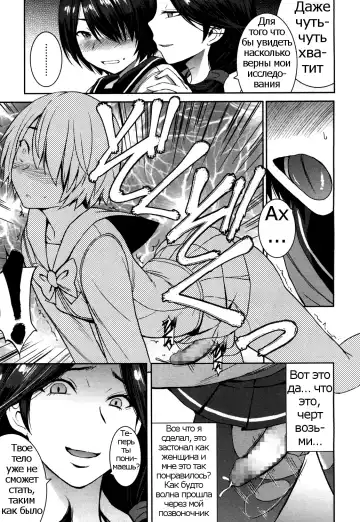 [Kokuryuugan] Joou no Tenbin Fhentai - Page 19