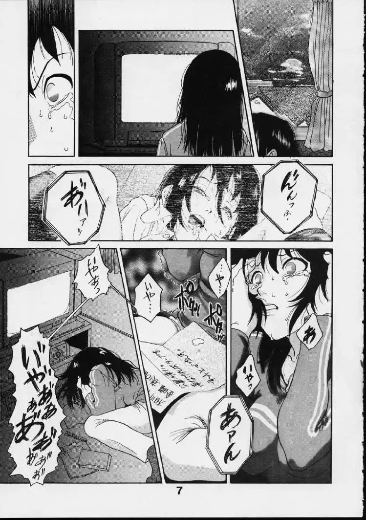 [Kuroinu - Sendaman] Voyeur Fhentai.net - Page 6