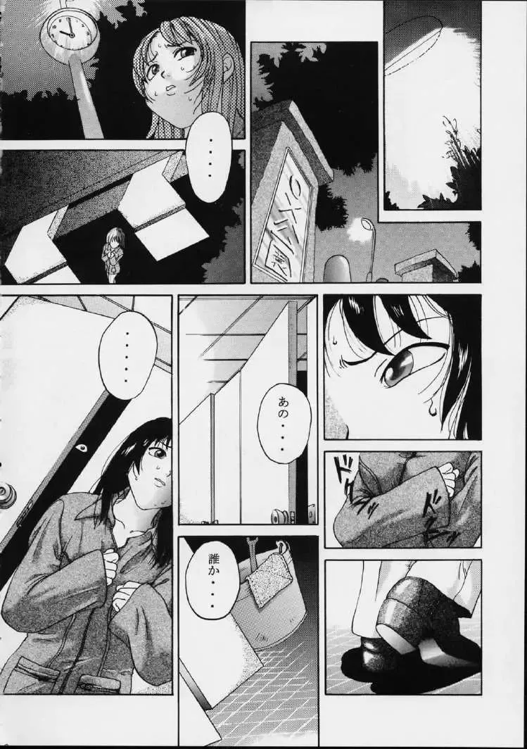 [Kuroinu - Sendaman] Voyeur Fhentai.net - Page 7