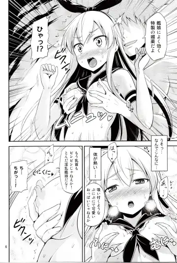 [Tomokichi] KanColle! ~Shimakaze-chan ga Choukousoku de Ikimakuri Mugen Zecchou~ Fhentai.net - Page 5