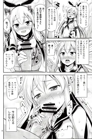 [Tomokichi] KanColle! ~Shimakaze-chan ga Choukousoku de Ikimakuri Mugen Zecchou~ Fhentai.net - Page 7