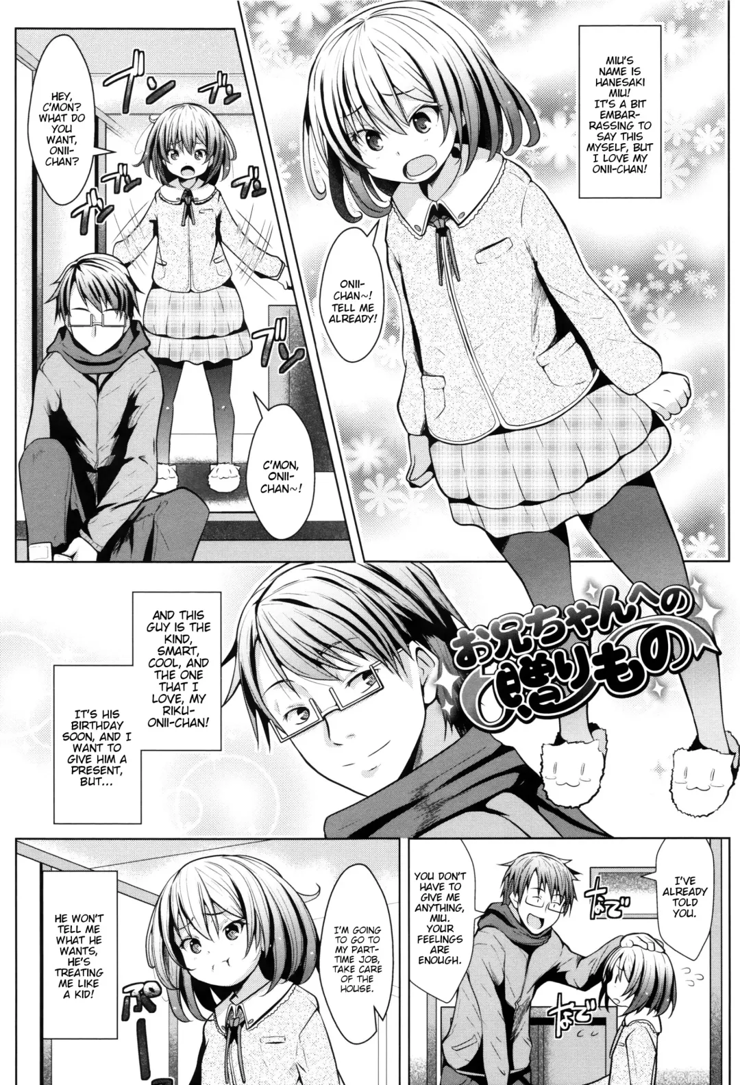 [Naz] Onii-chan e no Okurimono | A Present for Onii-chan Fhentai.net - Page 1