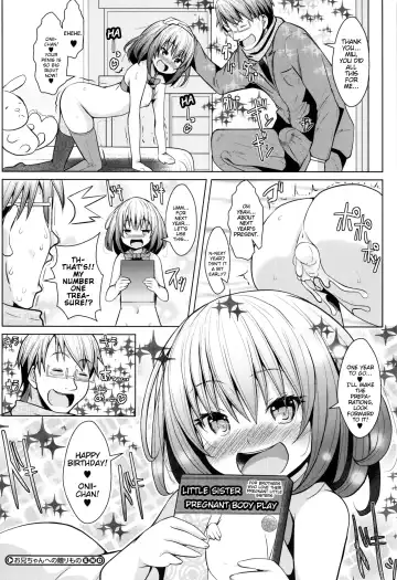 [Naz] Onii-chan e no Okurimono | A Present for Onii-chan Fhentai.net - Page 16