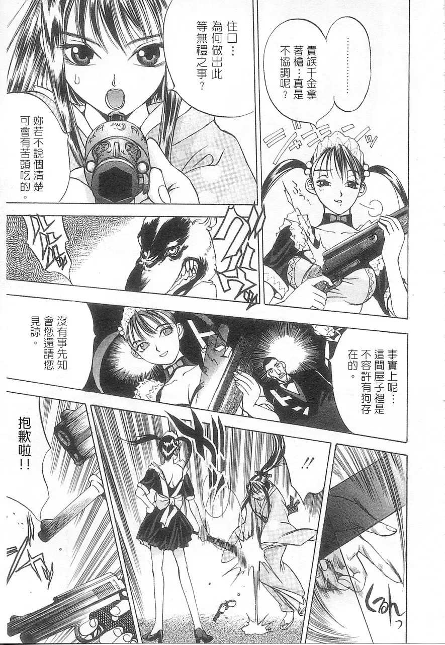 [Oh Great] 5 ~FIVE~ | 奇幻世界V Fhentai.net - Page 101